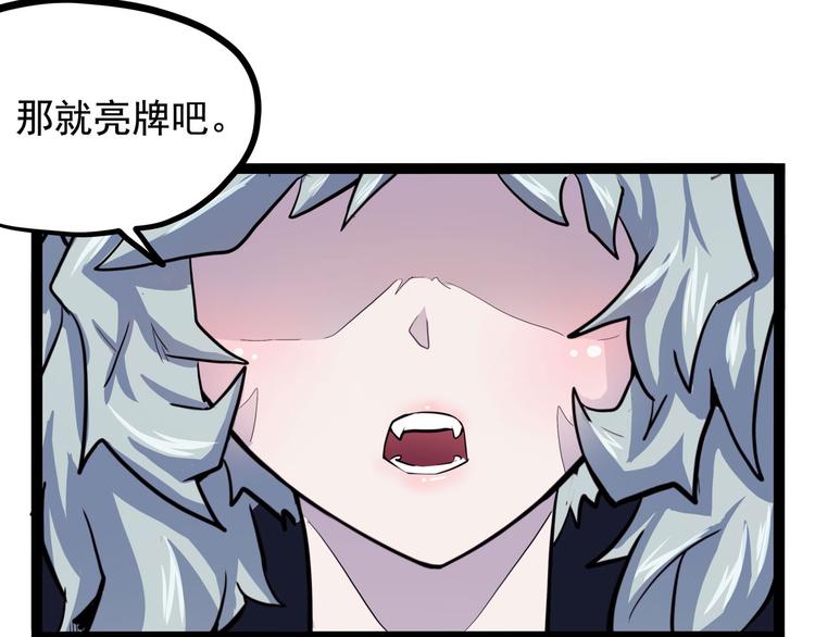 怪医不语韩漫全集-第27话 哥哥我要吃掉你无删减无遮挡章节图片 