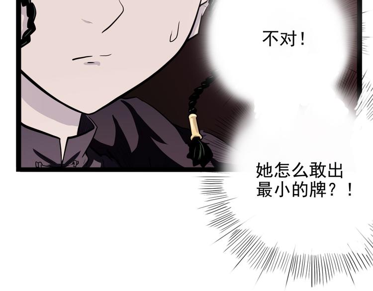 怪医不语韩漫全集-第27话 哥哥我要吃掉你无删减无遮挡章节图片 