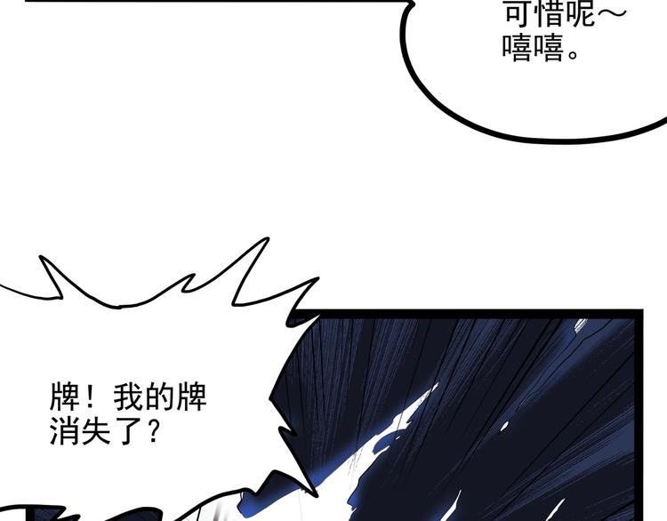 怪医不语韩漫全集-第27话 哥哥我要吃掉你无删减无遮挡章节图片 