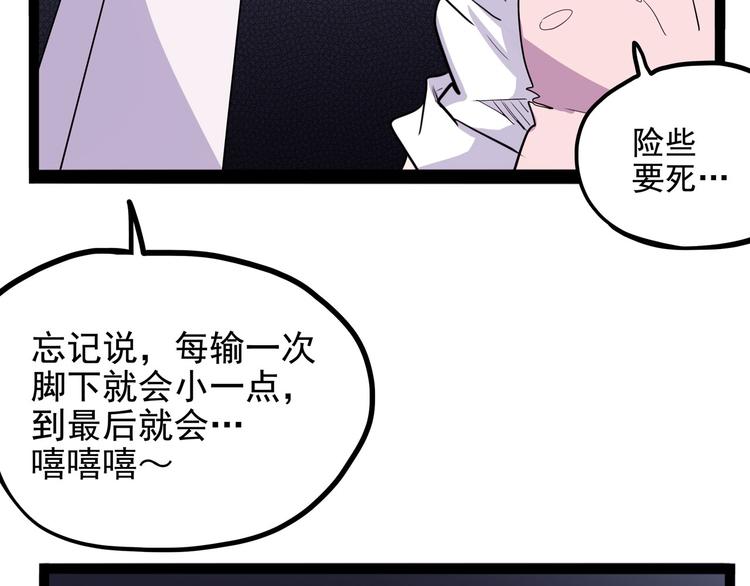怪医不语韩漫全集-第27话 哥哥我要吃掉你无删减无遮挡章节图片 