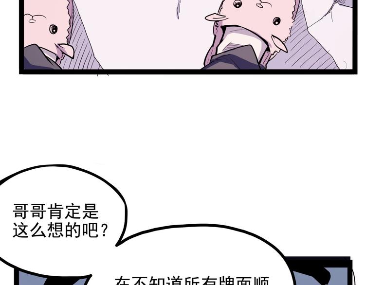 怪医不语韩漫全集-第27话 哥哥我要吃掉你无删减无遮挡章节图片 