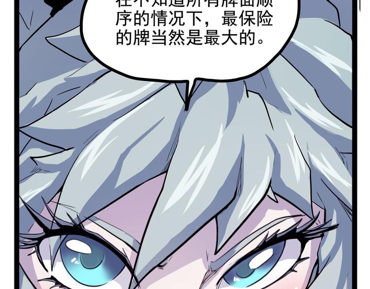 怪医不语韩漫全集-第27话 哥哥我要吃掉你无删减无遮挡章节图片 