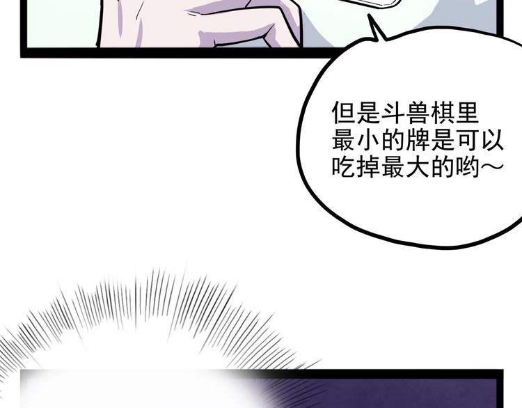 怪医不语韩漫全集-第27话 哥哥我要吃掉你无删减无遮挡章节图片 
