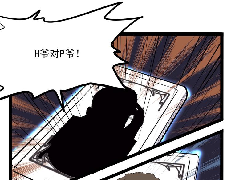 怪医不语韩漫全集-第27话 哥哥我要吃掉你无删减无遮挡章节图片 
