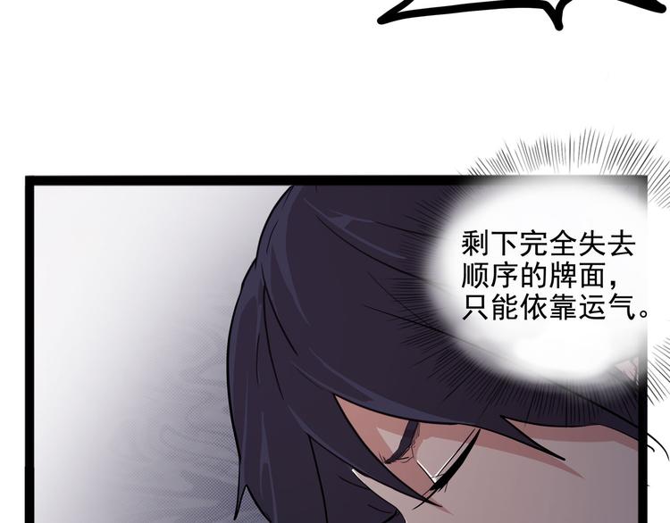怪医不语韩漫全集-第27话 哥哥我要吃掉你无删减无遮挡章节图片 