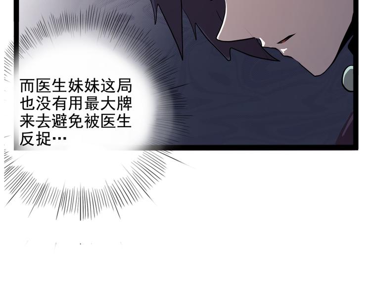 怪医不语韩漫全集-第27话 哥哥我要吃掉你无删减无遮挡章节图片 