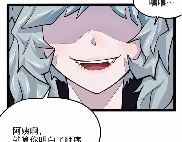 怪医不语韩漫全集-第28话 女人间的战争无删减无遮挡章节图片 