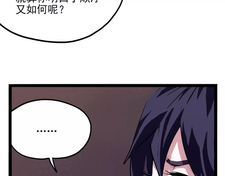 怪医不语韩漫全集-第28话 女人间的战争无删减无遮挡章节图片 