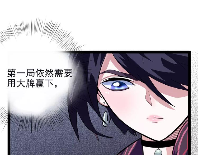 怪医不语韩漫全集-第28话 女人间的战争无删减无遮挡章节图片 