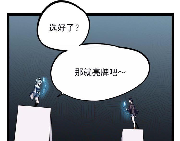 怪医不语韩漫全集-第28话 女人间的战争无删减无遮挡章节图片 