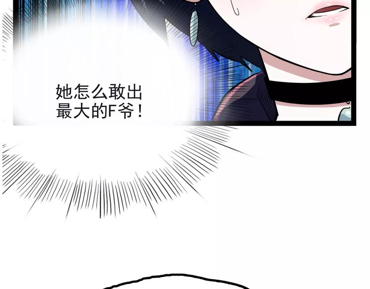 怪医不语韩漫全集-第28话 女人间的战争无删减无遮挡章节图片 