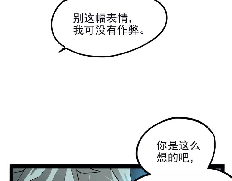 怪医不语韩漫全集-第28话 女人间的战争无删减无遮挡章节图片 