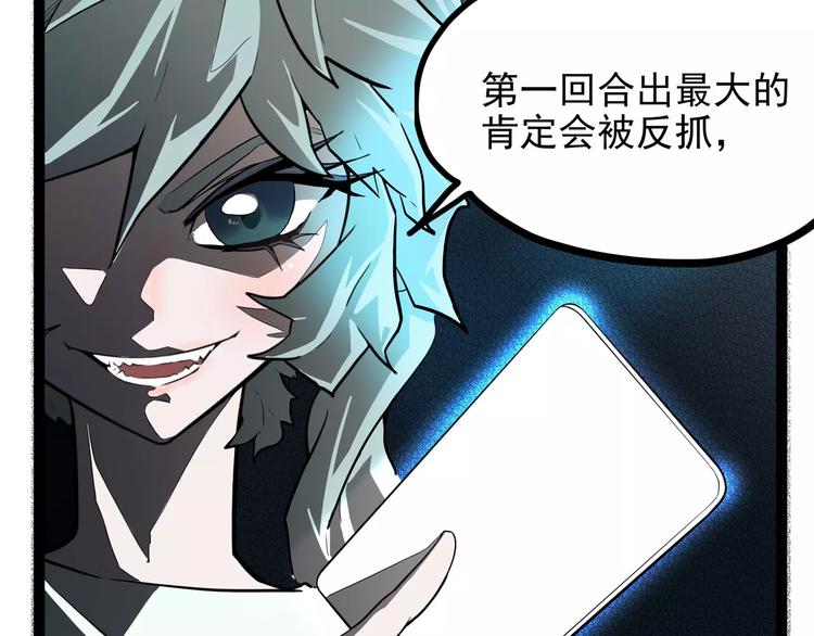 怪医不语韩漫全集-第28话 女人间的战争无删减无遮挡章节图片 
