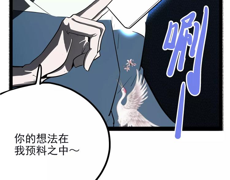 怪医不语韩漫全集-第28话 女人间的战争无删减无遮挡章节图片 