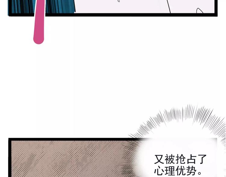 怪医不语韩漫全集-第28话 女人间的战争无删减无遮挡章节图片 