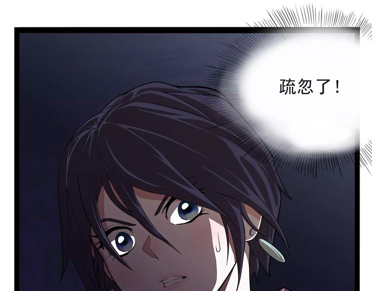 怪医不语韩漫全集-第28话 女人间的战争无删减无遮挡章节图片 