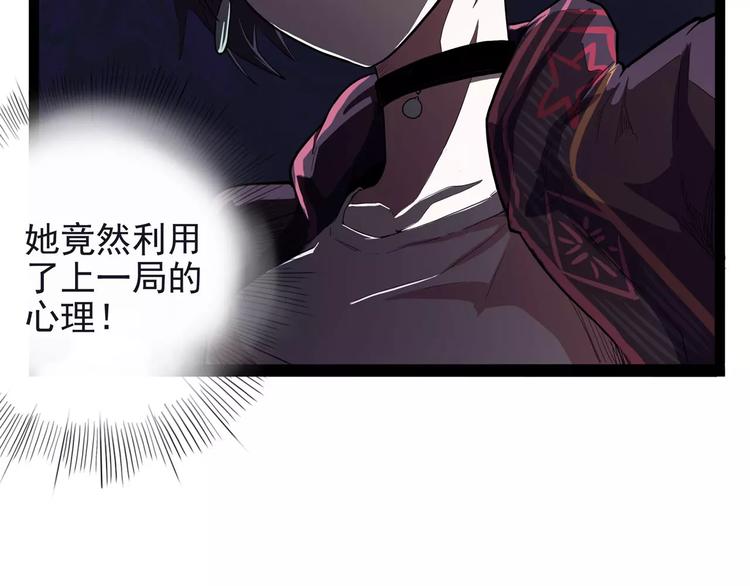 怪医不语韩漫全集-第28话 女人间的战争无删减无遮挡章节图片 