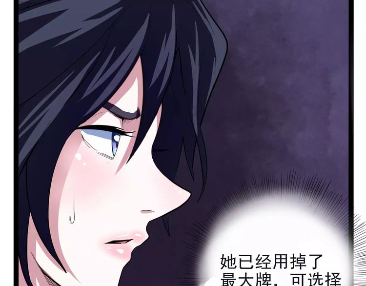 怪医不语韩漫全集-第28话 女人间的战争无删减无遮挡章节图片 