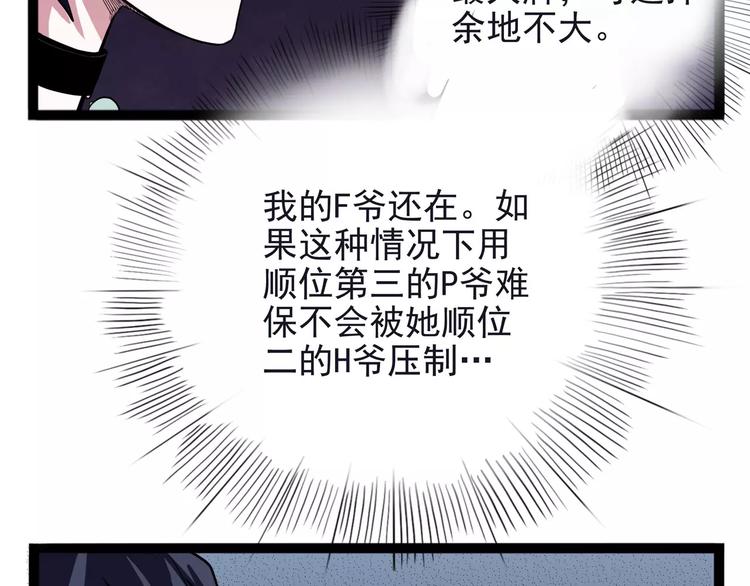怪医不语韩漫全集-第28话 女人间的战争无删减无遮挡章节图片 