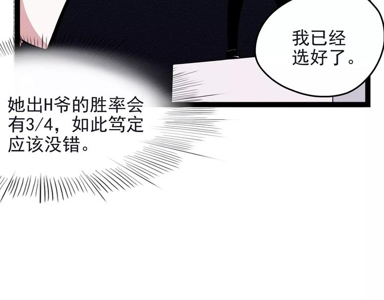 怪医不语韩漫全集-第28话 女人间的战争无删减无遮挡章节图片 