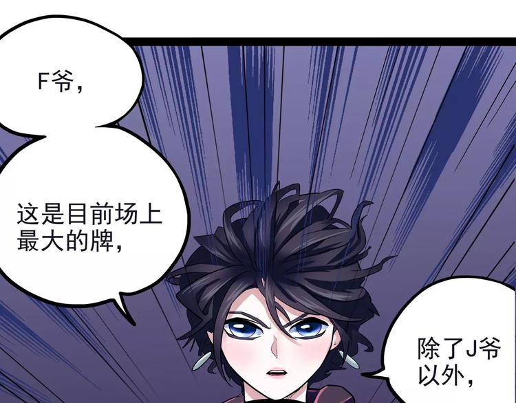 怪医不语韩漫全集-第28话 女人间的战争无删减无遮挡章节图片 