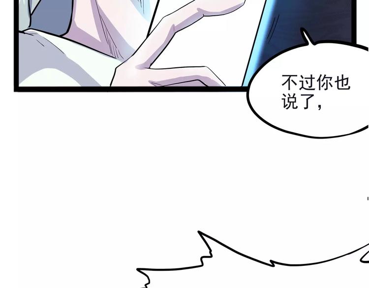怪医不语韩漫全集-第28话 女人间的战争无删减无遮挡章节图片 