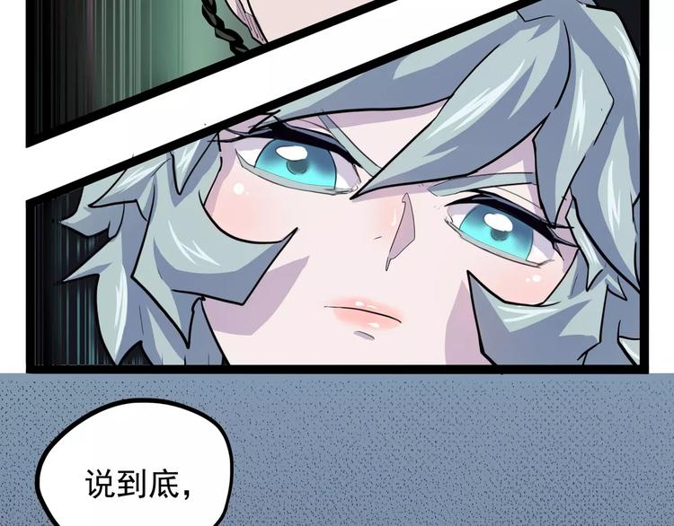 怪医不语韩漫全集-第28话 女人间的战争无删减无遮挡章节图片 