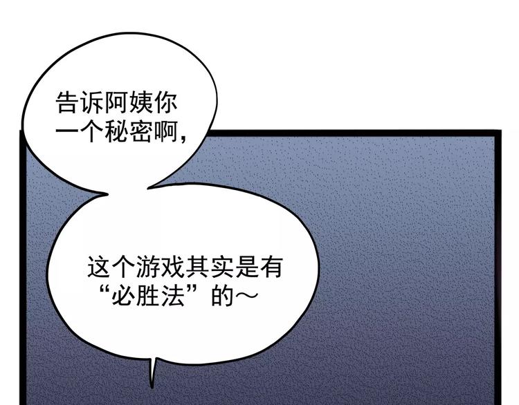怪医不语韩漫全集-第28话 女人间的战争无删减无遮挡章节图片 