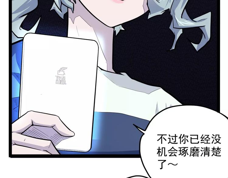 怪医不语韩漫全集-第28话 女人间的战争无删减无遮挡章节图片 