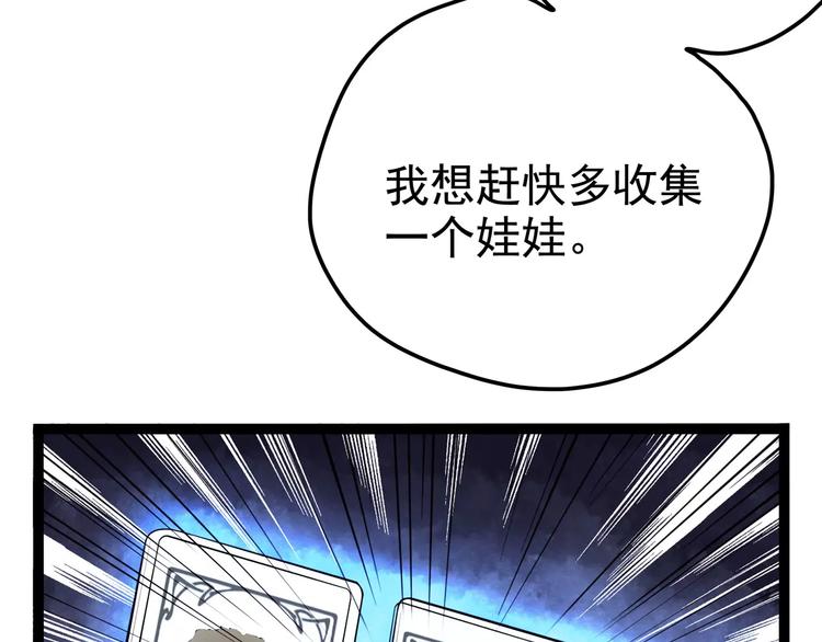 怪医不语韩漫全集-第28话 女人间的战争无删减无遮挡章节图片 
