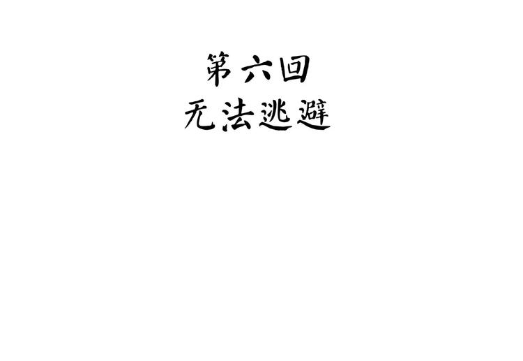怪医不语韩漫全集-第28话 女人间的战争无删减无遮挡章节图片 