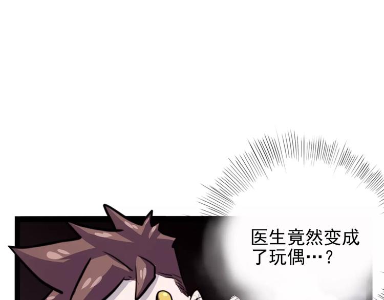 怪医不语韩漫全集-第28话 女人间的战争无删减无遮挡章节图片 