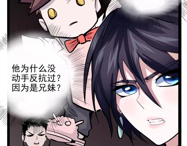 怪医不语韩漫全集-第28话 女人间的战争无删减无遮挡章节图片 