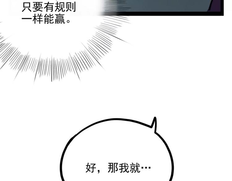 怪医不语韩漫全集-第28话 女人间的战争无删减无遮挡章节图片 