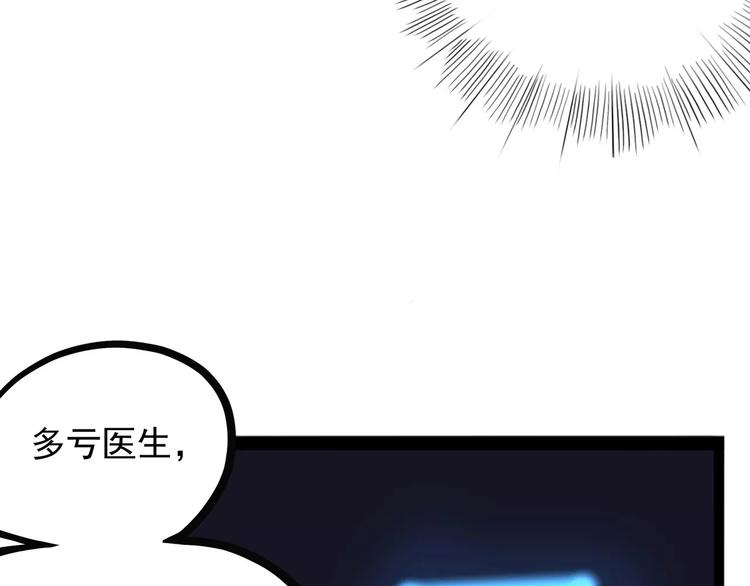 怪医不语韩漫全集-第28话 女人间的战争无删减无遮挡章节图片 