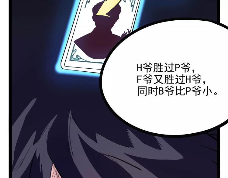 怪医不语韩漫全集-第28话 女人间的战争无删减无遮挡章节图片 