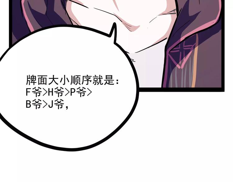 怪医不语韩漫全集-第28话 女人间的战争无删减无遮挡章节图片 
