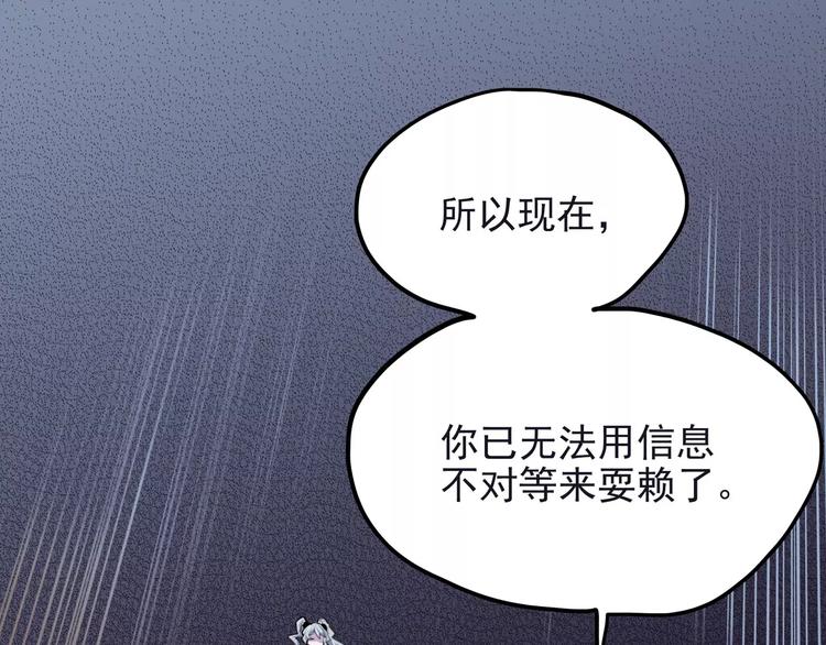 怪医不语韩漫全集-第28话 女人间的战争无删减无遮挡章节图片 