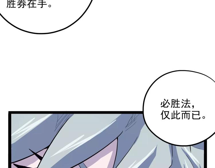 怪医不语韩漫全集-第29话 力挽狂澜无删减无遮挡章节图片 