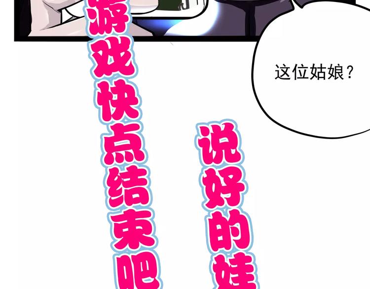 怪医不语韩漫全集-第29话 力挽狂澜无删减无遮挡章节图片 