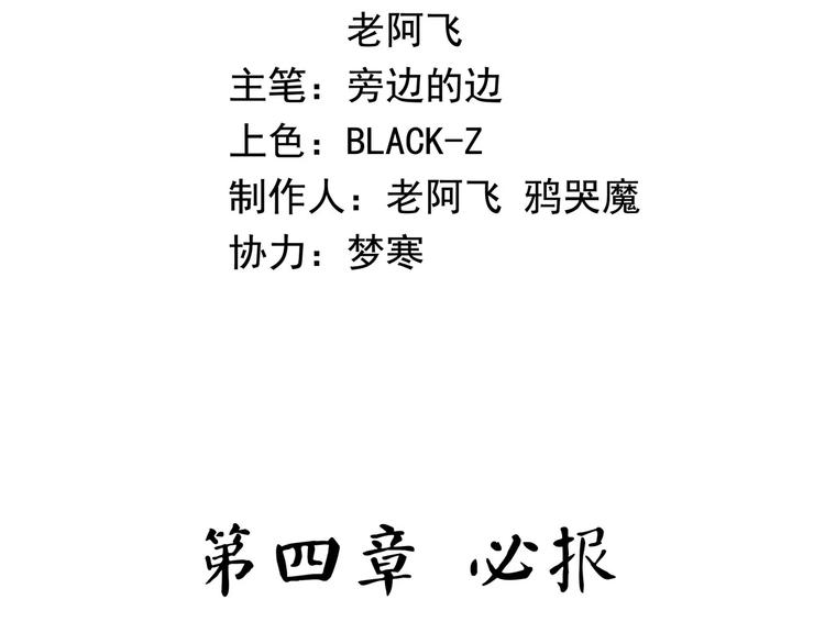 怪医不语韩漫全集-第29话 力挽狂澜无删减无遮挡章节图片 