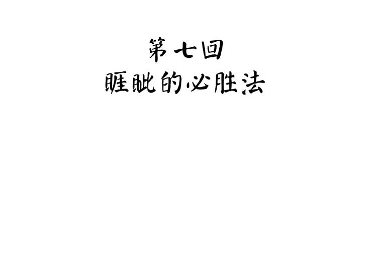怪医不语韩漫全集-第29话 力挽狂澜无删减无遮挡章节图片 