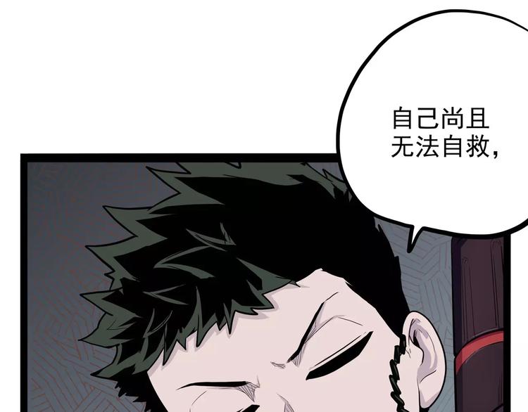怪医不语韩漫全集-第29话 力挽狂澜无删减无遮挡章节图片 