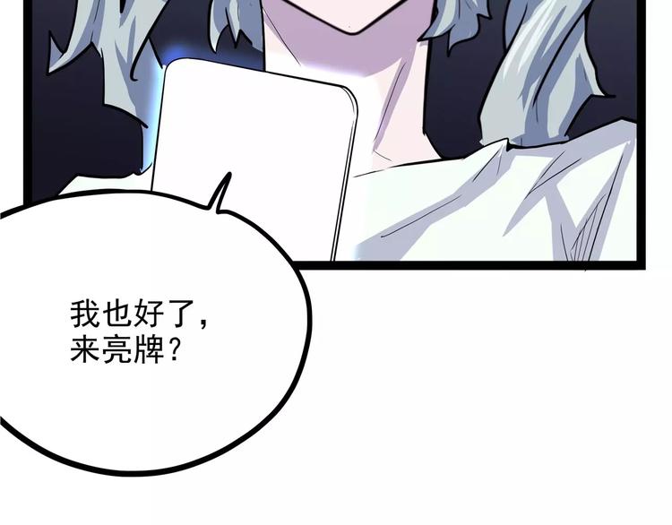 怪医不语韩漫全集-第29话 力挽狂澜无删减无遮挡章节图片 