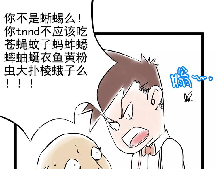 怪医不语韩漫全集-小剧场2无删减无遮挡章节图片 