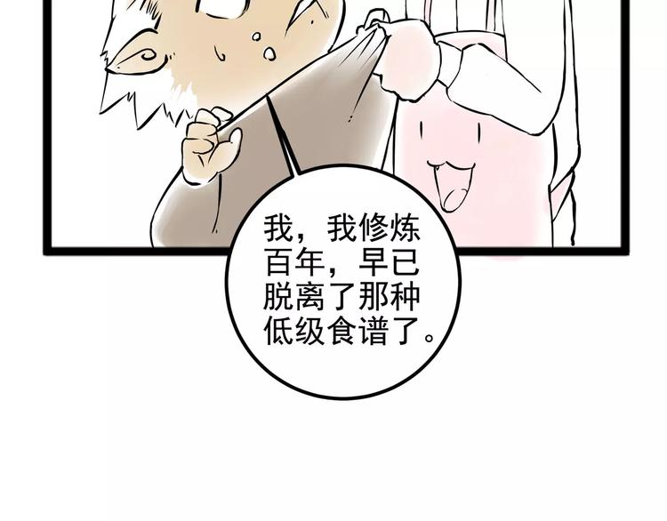 怪医不语韩漫全集-小剧场2无删减无遮挡章节图片 
