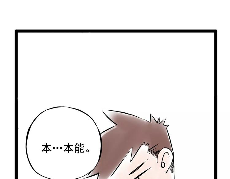 怪医不语韩漫全集-小剧场2无删减无遮挡章节图片 