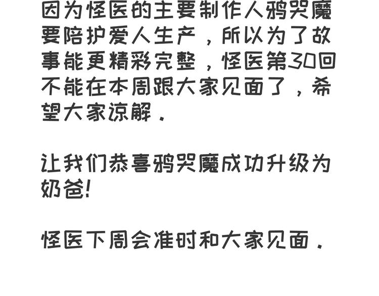 怪医不语韩漫全集-小剧场2无删减无遮挡章节图片 