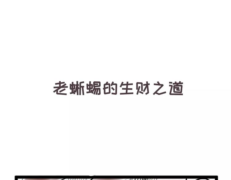 怪医不语韩漫全集-小剧场2无删减无遮挡章节图片 