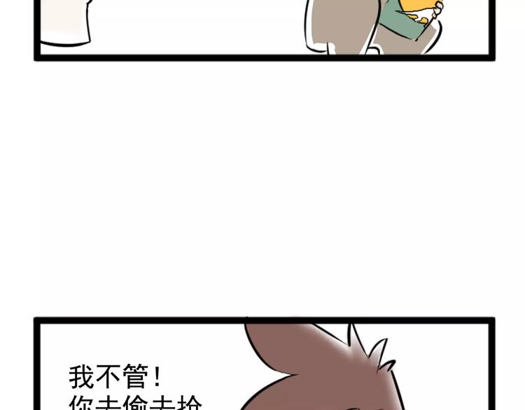 怪医不语韩漫全集-小剧场2无删减无遮挡章节图片 